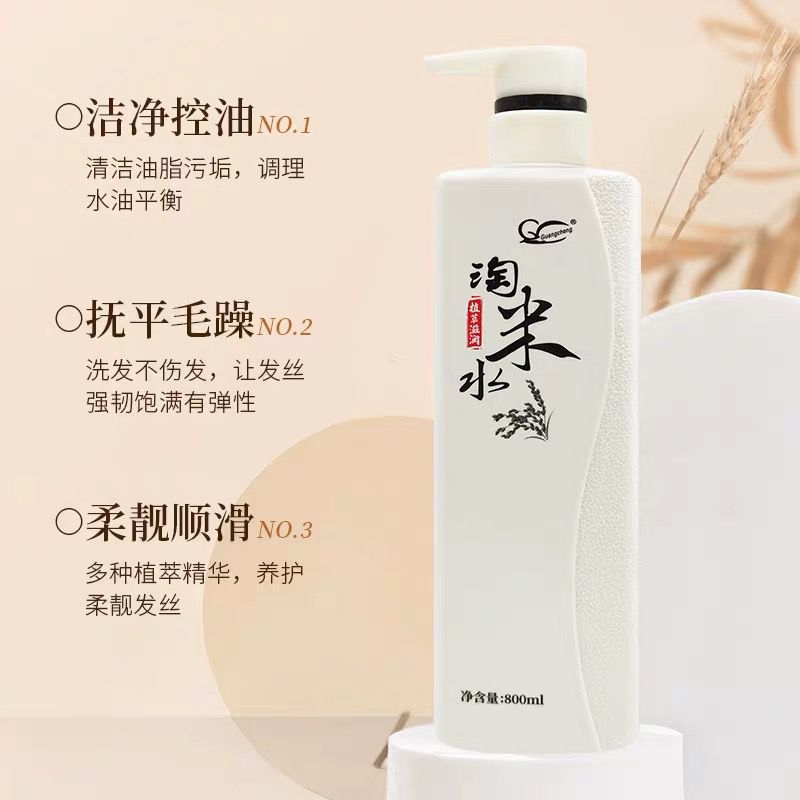 洗发水去屑控油丰盈蓬松去油淘米养发护发素滋润柔顺抚平毛躁男女