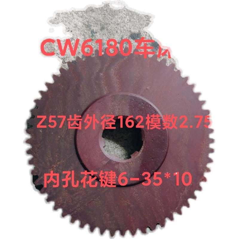 机床配件cw6163/cw6180车床胶木挂轮z57/m2.75花键6-35*10机床铣