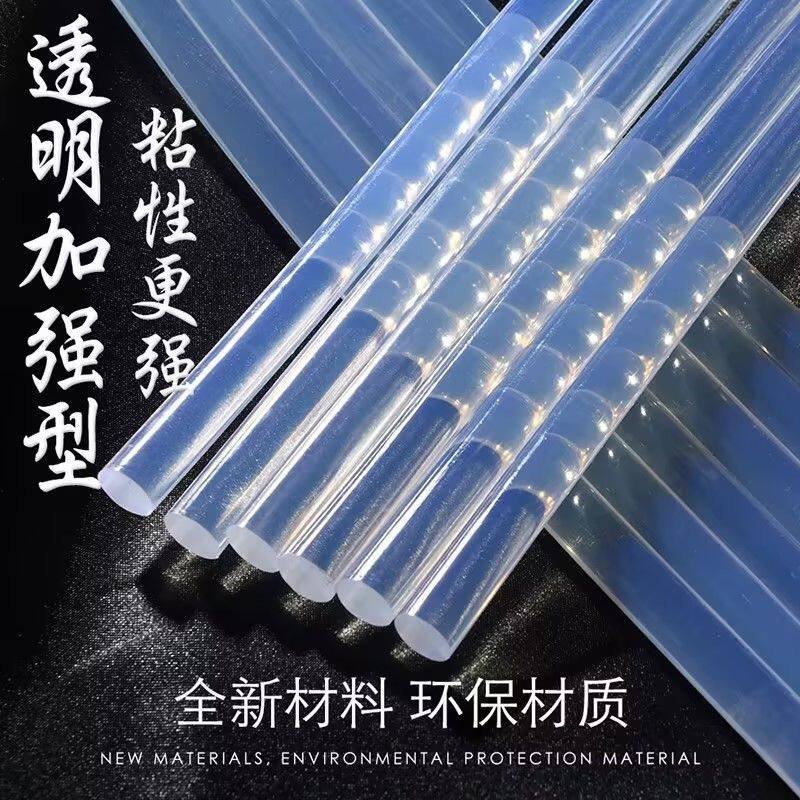 热熔胶棒蛋糕装饰强力胶条180mm热熔胶枪胶棒环保家用透明胶棒