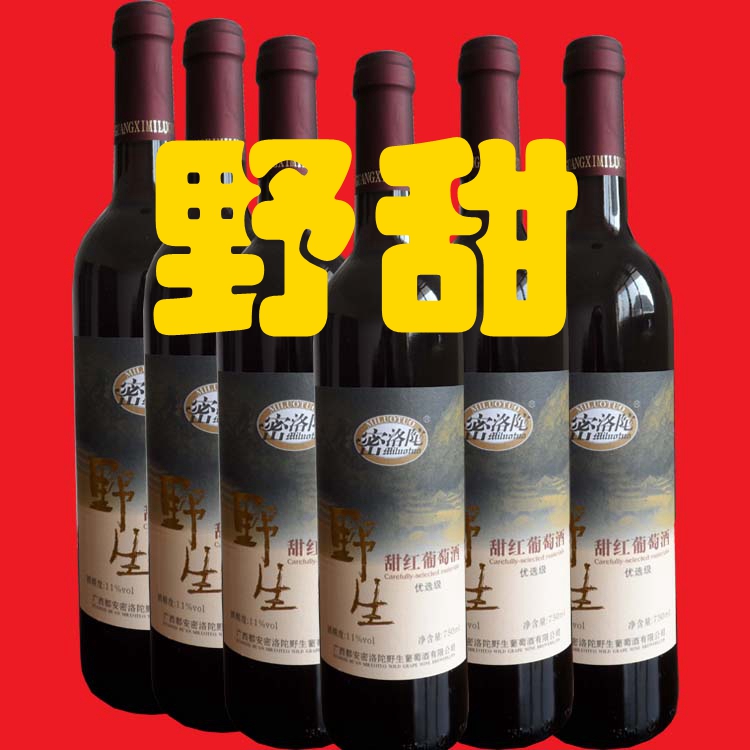 特価の広西都安建興(原密洛陀)の野生山のワインの甘い赤色の11度の優先級の6瓶