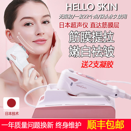 超声波提拉紧致hifu美容仪