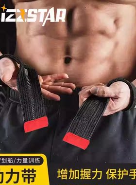 举重助力带高翻助力护腕健身助力带硬拉带借力带握力带拉力带引体