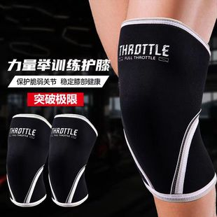 大力士力量举IPF深蹲硬拉举重护膝护腿套膝护具运动健身加压7mm套