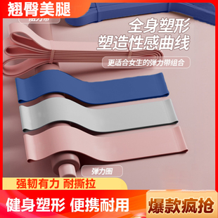 瑜伽弹力圈健身弹力带臀部女力量训练练臀翘臀神器深蹲阻力拉力带