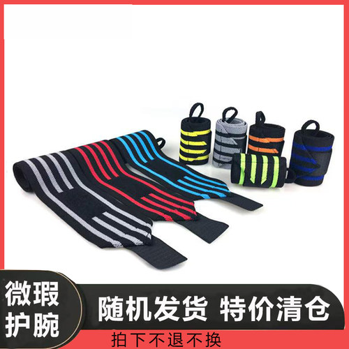 护腕男健身卧推护腕扭伤手腕健身俯卧撑哑铃男生男士健身运动护腕