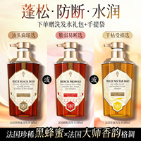 法国VF薇弗黑蜂蜜去油蓬松洗发水控油去屑无硅油水润柔顺洗发露