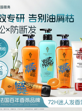 VF薇弗去屑蓬松洗发水轻盈控油清爽洗发露6