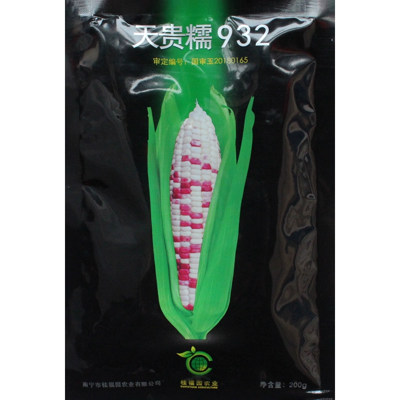 天贵糯932玉米种籽子春秋四季抗病高产彩色甜香糯非转基因花玉米