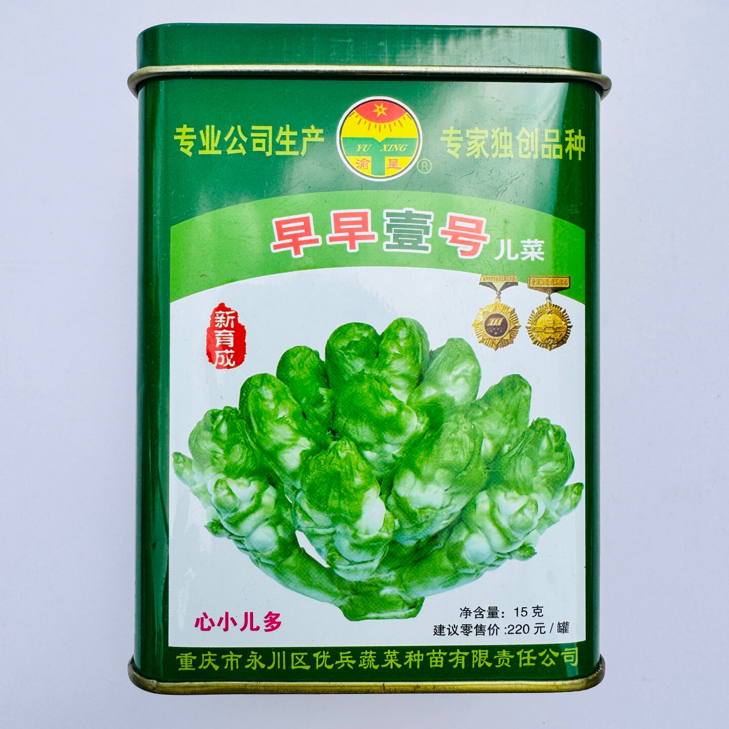 渝星早早壹号儿菜种子耐寒早熟生炒凉拌腌菜用芥菜种籽农家秋季播