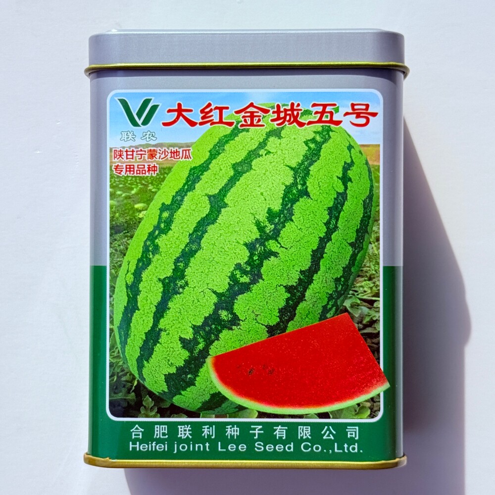 大红金城五号西瓜种子双红易座果薄皮口感好西瓜种籽大田基地春播