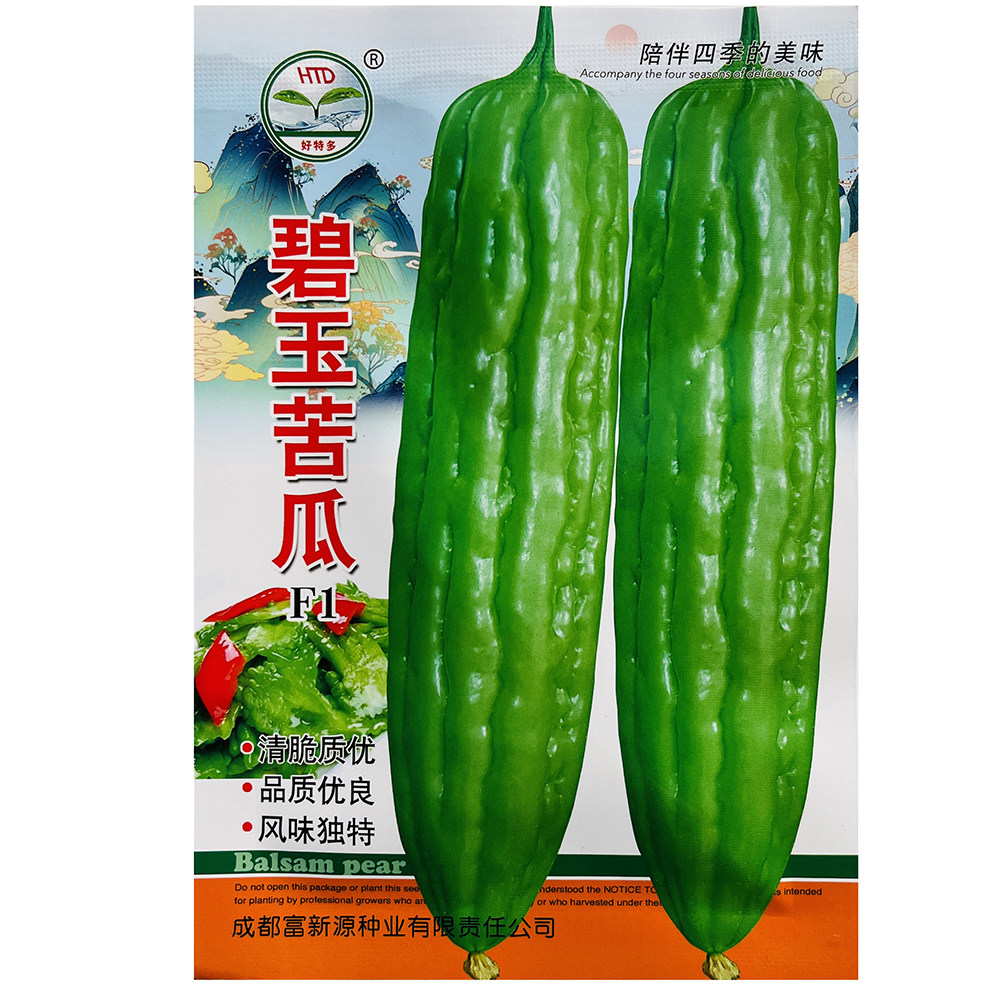 富新源碧玉苦瓜种子杂交早熟长绿苦瓜种籽清脆口感好农家春秋季播
