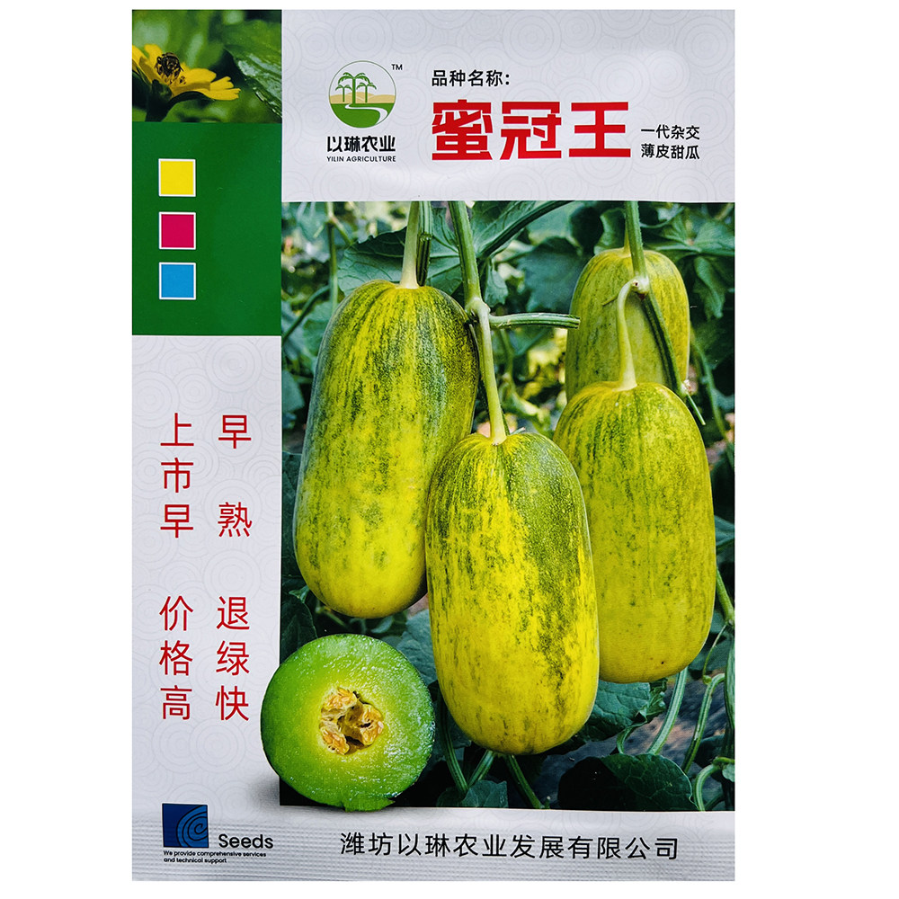 蜜冠王薄皮甜瓜种子早熟高产黄皮绿肉香瓜种籽农家大棚露地春秋播
