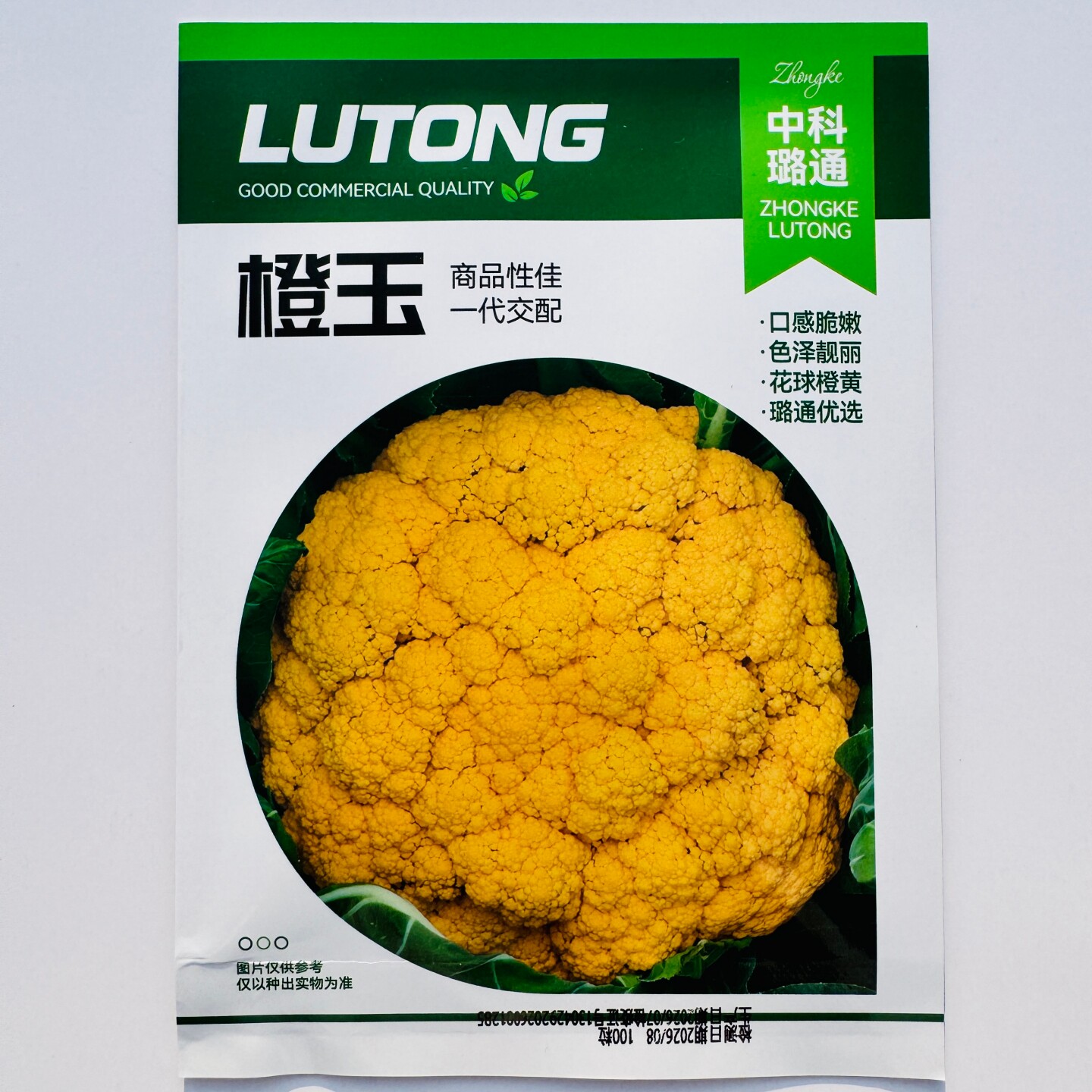 璐通橙玉橙黄花菜种子口感脆嫩商品性好花椰菜松花菜种籽春秋季播