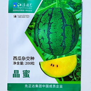 江淮园艺晶蜜西瓜种子 花皮黄瓤口感酥脆口感好杂交礼品西瓜种籽