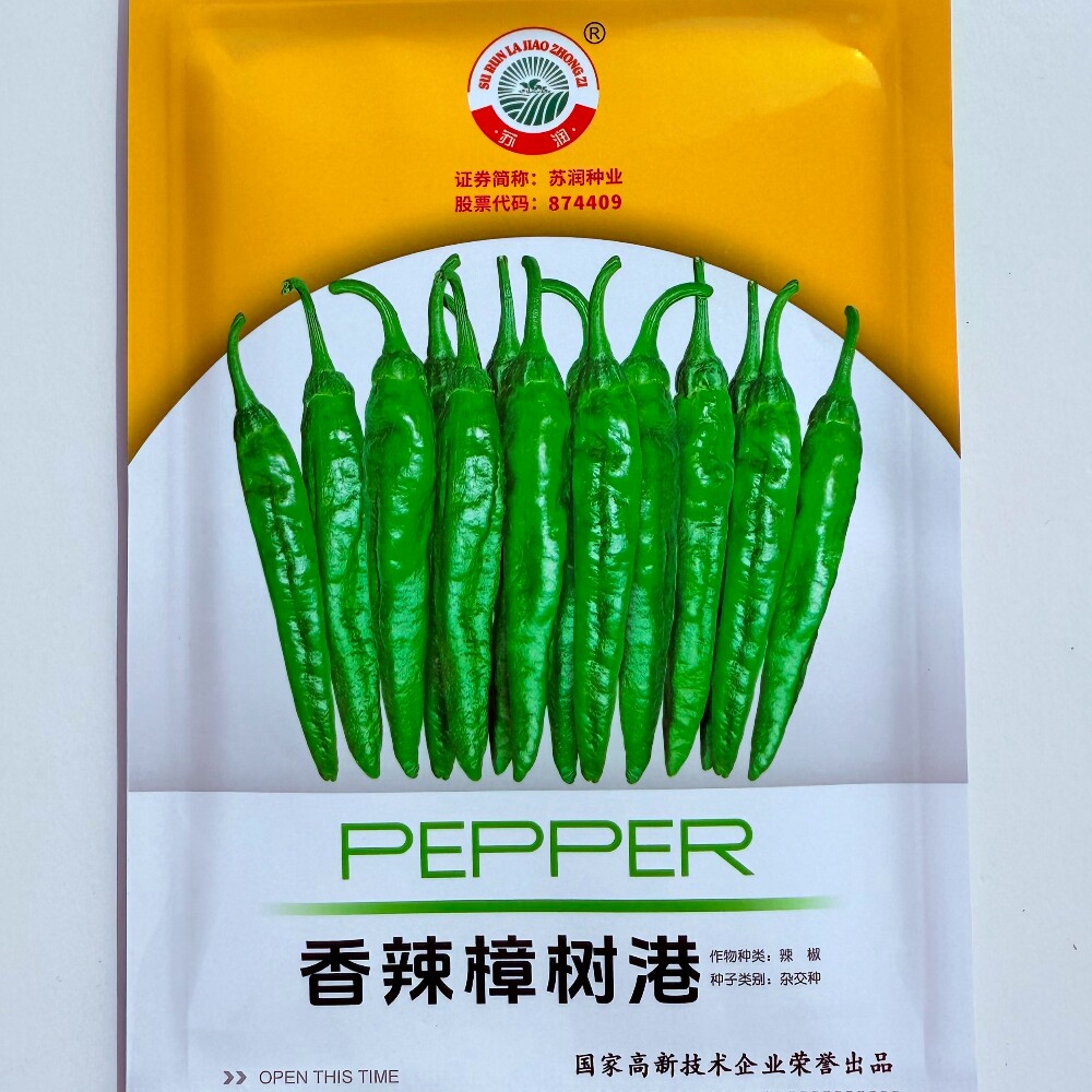 香辣樟树港椒种子苏润种业杂交早熟耐低温羊角型辣椒种籽春秋季播