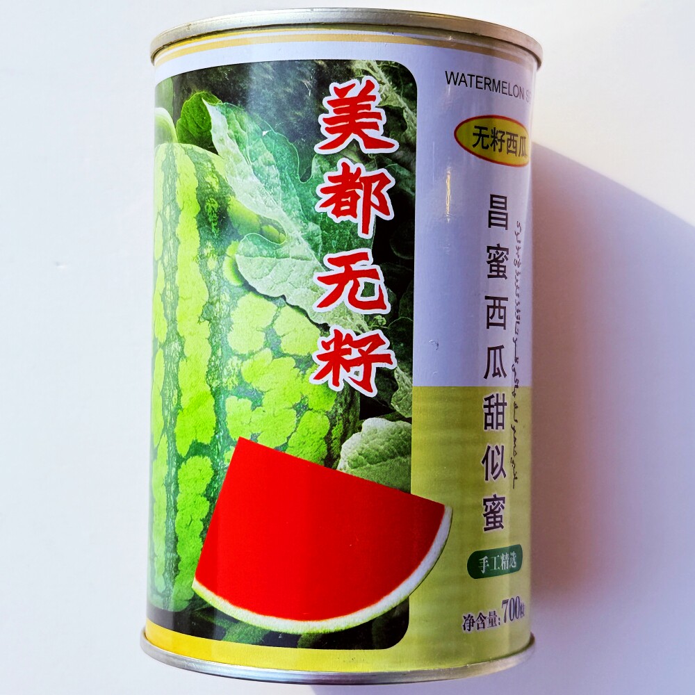 昌蜜美都无籽薄皮大西瓜种子超甜中熟三倍体花皮红瓤大果西瓜种籽