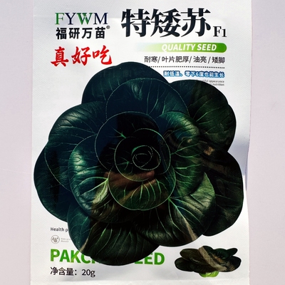 特矮苏青菜种籽油亮黑叶矮脚苏州青种子耐寒口感好黑菜种籽秋冬播