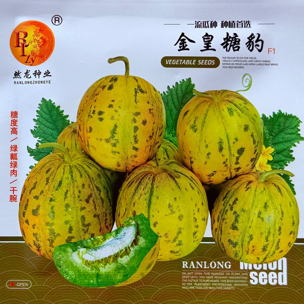 金皇糖豹甜瓜种子高产花皮绿肉口感香甜高糖八里香甜瓜香瓜种籽孑
