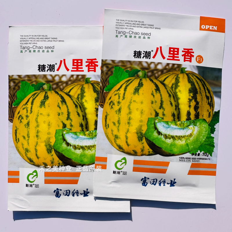 八里香甜瓜种子中早熟高产抗病冰糖花皮高糖甜瓜香水果籽春季播种