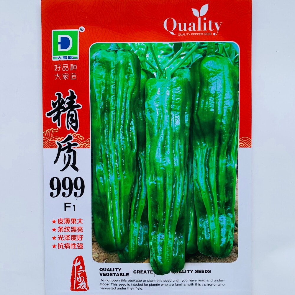 大家族精质999大果薄皮泡椒种子抗病高产杂交香辣口感好辣椒种籽