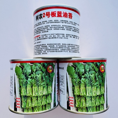正源利农2号板蓝油苔种子早中熟口感软糯翠绿菜苔种籽春夏秋季播