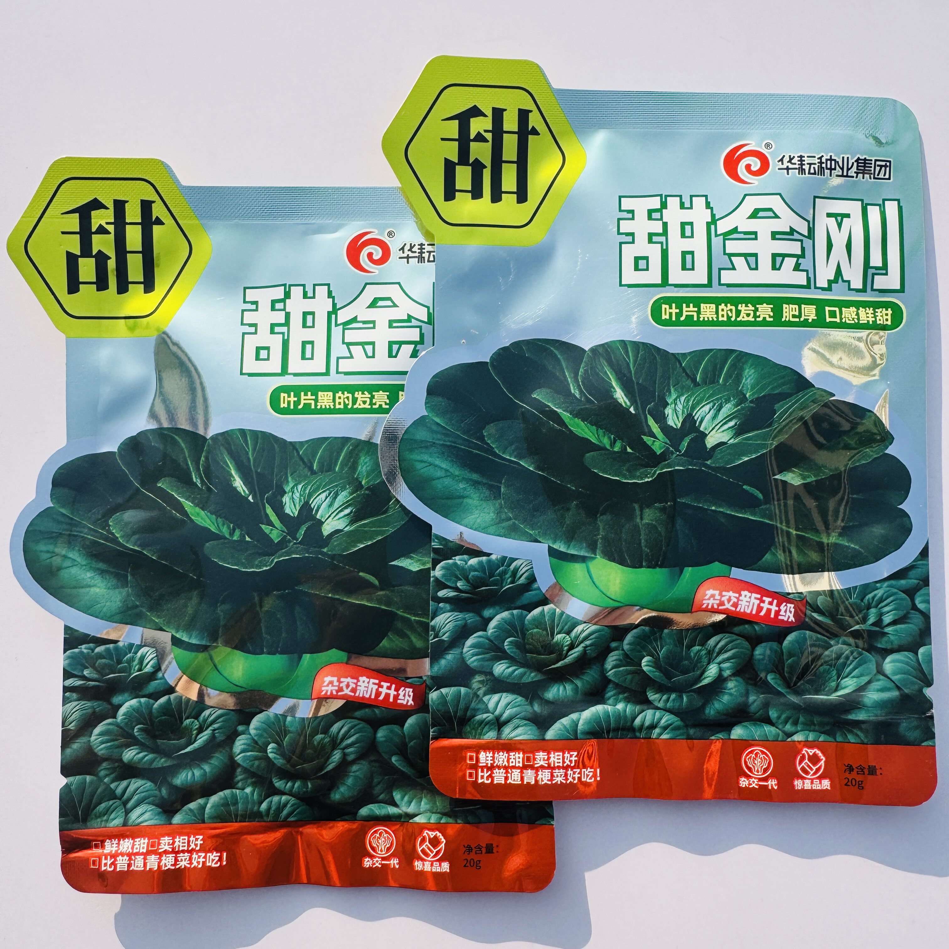 华耘甜金刚青梗菜种子叶片黑亮肥厚口感鲜甜大头束腰青梗白菜种籽