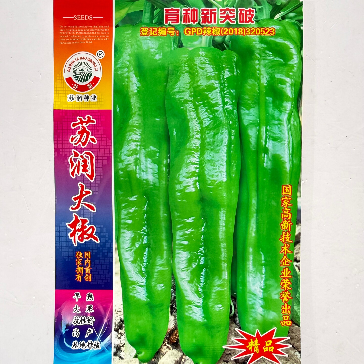 苏润大椒特大果牛角椒辣椒种籽种子薄皮微辣抗病高产优质蔬菜种孑