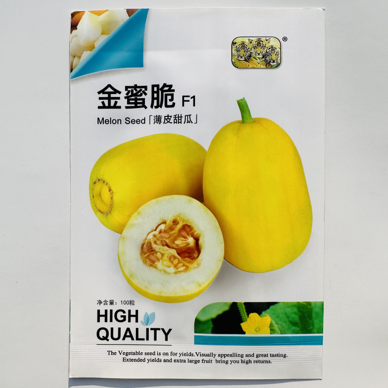 黄皮甜瓜种子金蜜脆薄皮早熟抗病糖度高乳白色肉香瓜种籽果香四溢