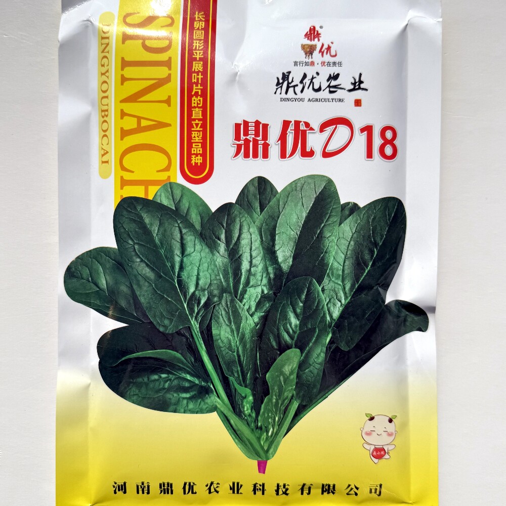 鼎优D18菠菜种子耐寒高产中早熟深绿杂交菠菜种籽农家秋冬季播种