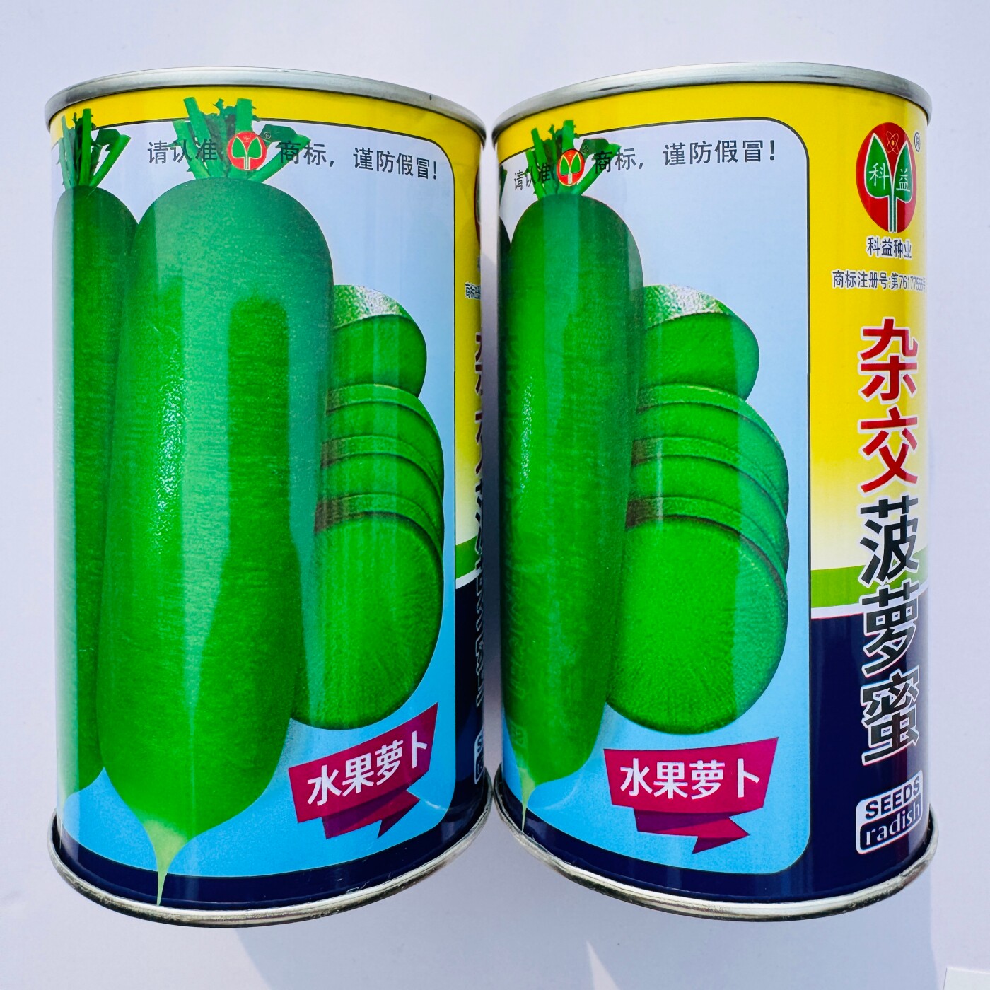 杂交菠萝蜜水果萝卜种子皮薄脆甜水果青萝卜种籽肉翠绿农家秋季播