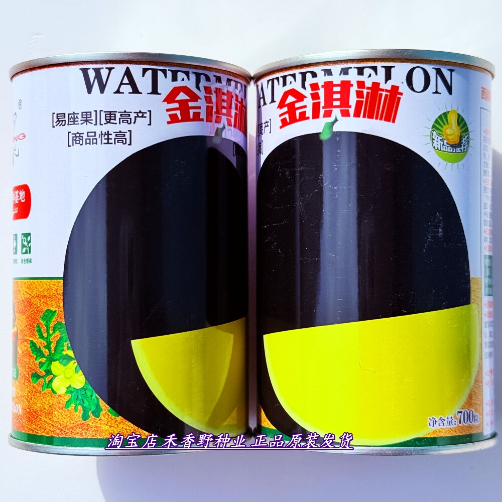 昌蜜金淇淋黑皮黄瓤无籽西瓜种子杂交中早熟薄皮西瓜种籽农家春播
