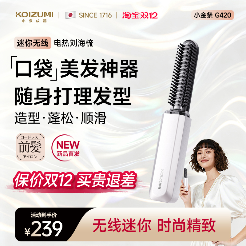 刘海速型神器百变刘海随心换