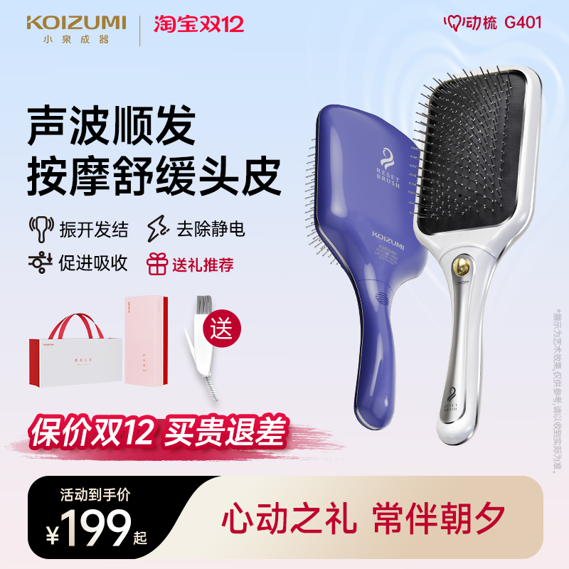 振动按摩头皮疏通经络头皮更健康