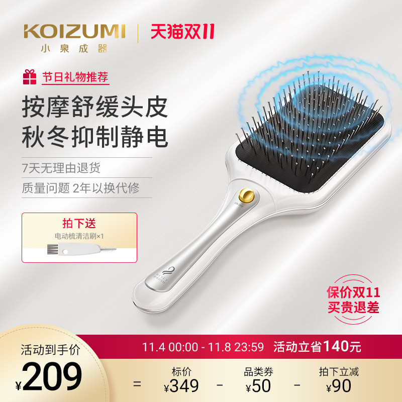 KOIZUMI小泉成器电动梳头皮按摩梳气垫梳子女士专用长发头部蓬松使用感如何?