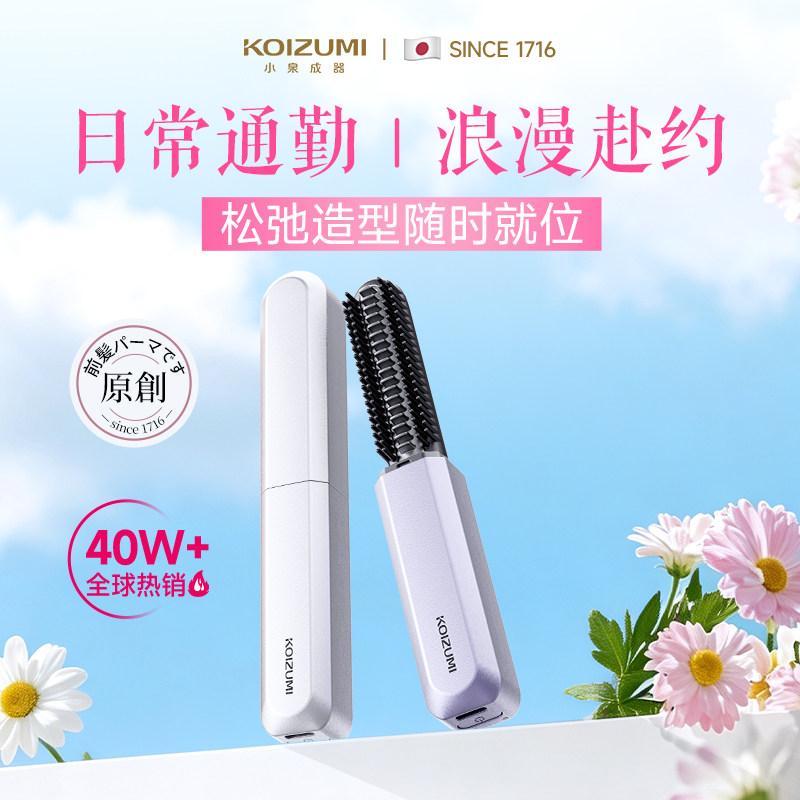 迷你刘海造型梳百变造型随心换图片