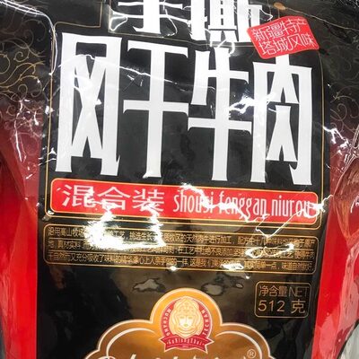 新疆特产姑娘追风干牛肉干手撕牛肉塔城风干肉正宗零食牛肉干包邮