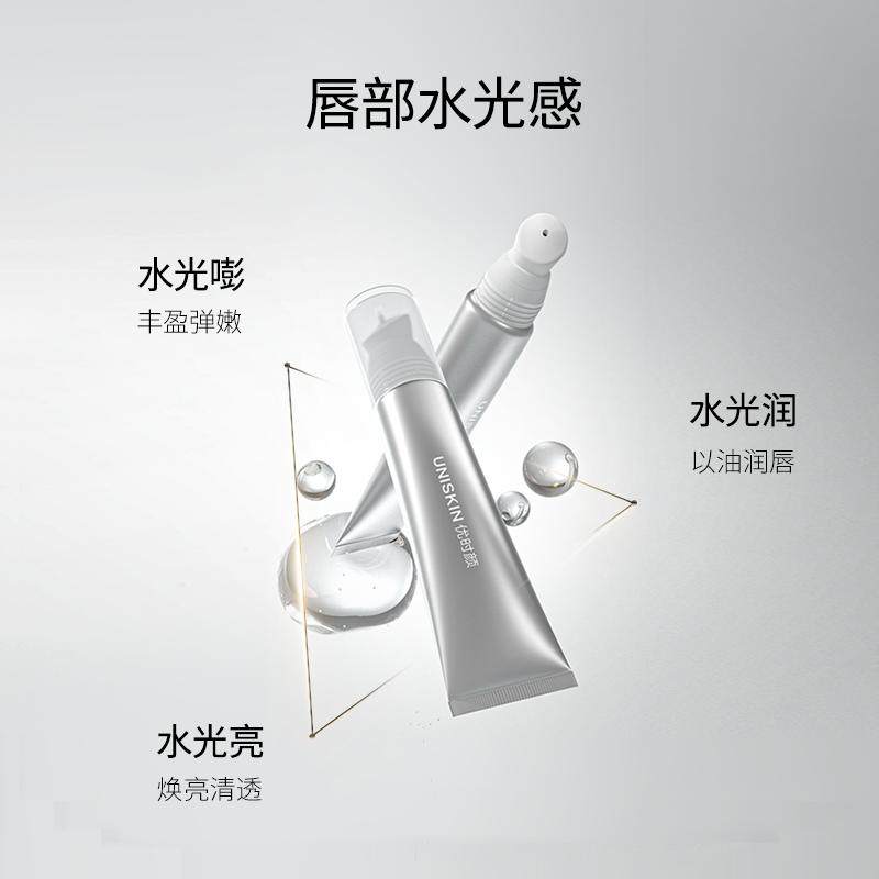 【李佳琦】优时颜焕亮淡纹唇油蜜修护保湿,美容护肤/美体/精油,唇部精华,淘宝优惠券,粉丝福利购,淘宝优惠卷