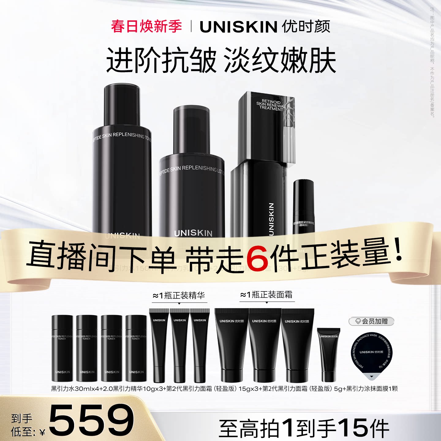 【官方正品】优时颜黑引力精华水乳洁面面霜套装保湿抗皱紧致