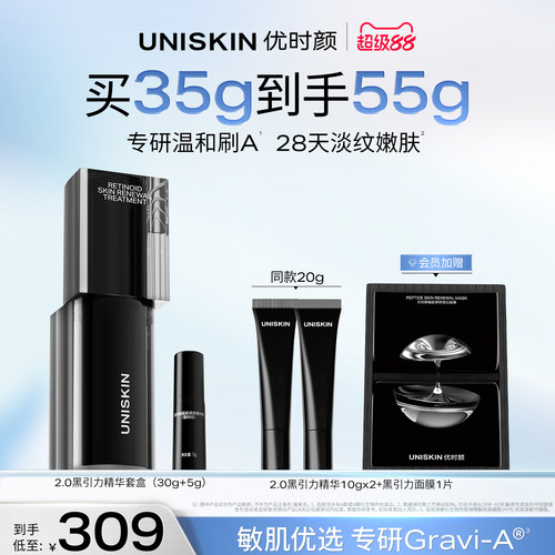 双A更深 双肽精准 紧塑胶原
