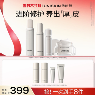 【新年礼物】优时颜冷光褪红水乳精华面霜洁面套装修护舒缓