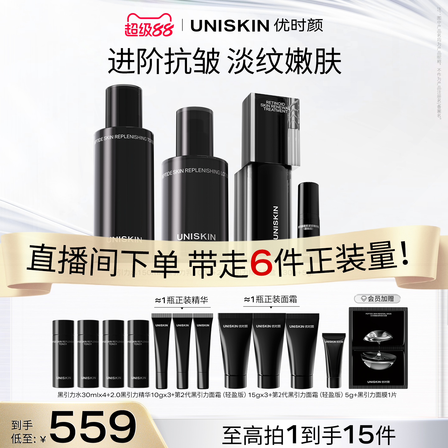 【官方正品】优时颜黑引力精华水乳洁面面霜套装保湿抗皱紧致