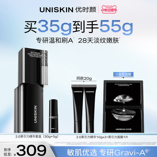 双A更深 双肽精准 紧塑胶原