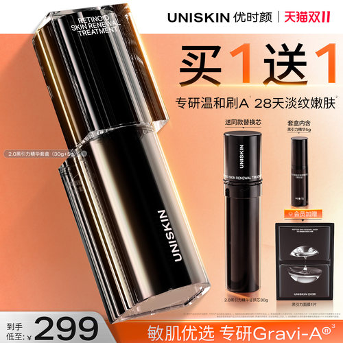 双A更深 双肽精准 紧塑胶原
