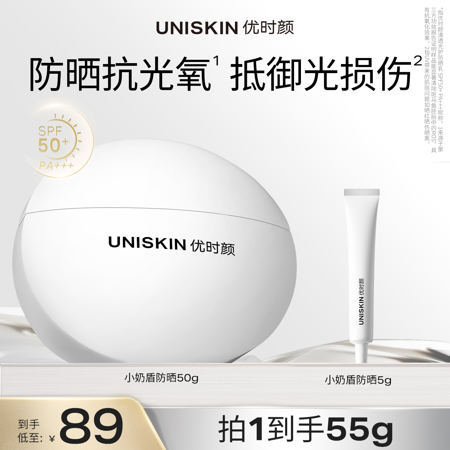 进阶防晒   高倍防护