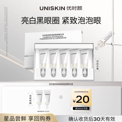 优时颜冰美式眼次抛2支