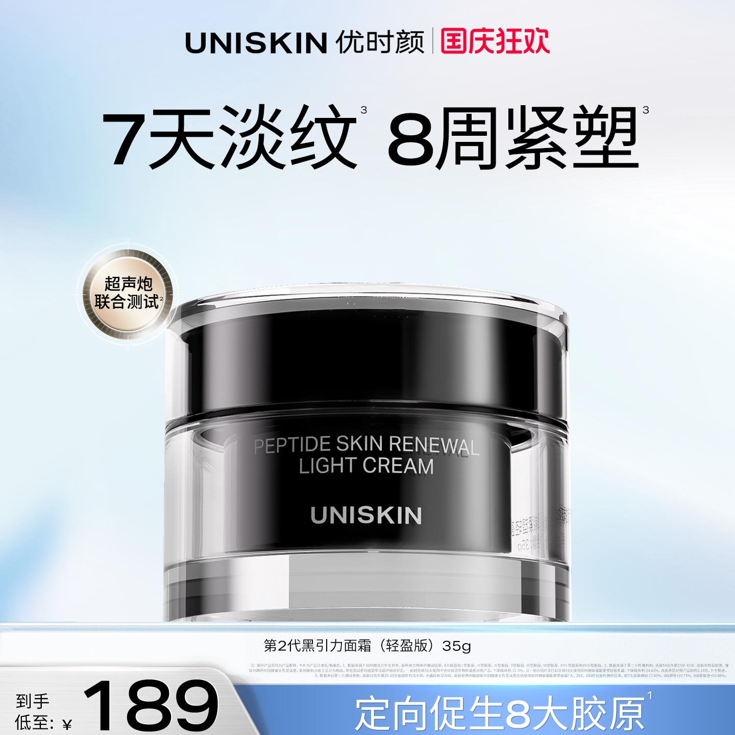 优时颜第二代黑引力面霜修护紧致保湿抗皱舒缓霜35g 72.1元 - 86线报