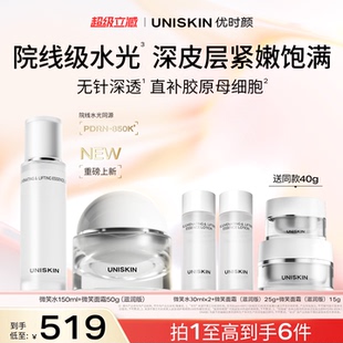 【新品上市】优时颜微笑焕能紧塑精萃抗皱紧致PDRN水乳面霜套装