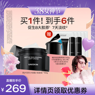 【曹颖】优时颜第二代黑引力面霜