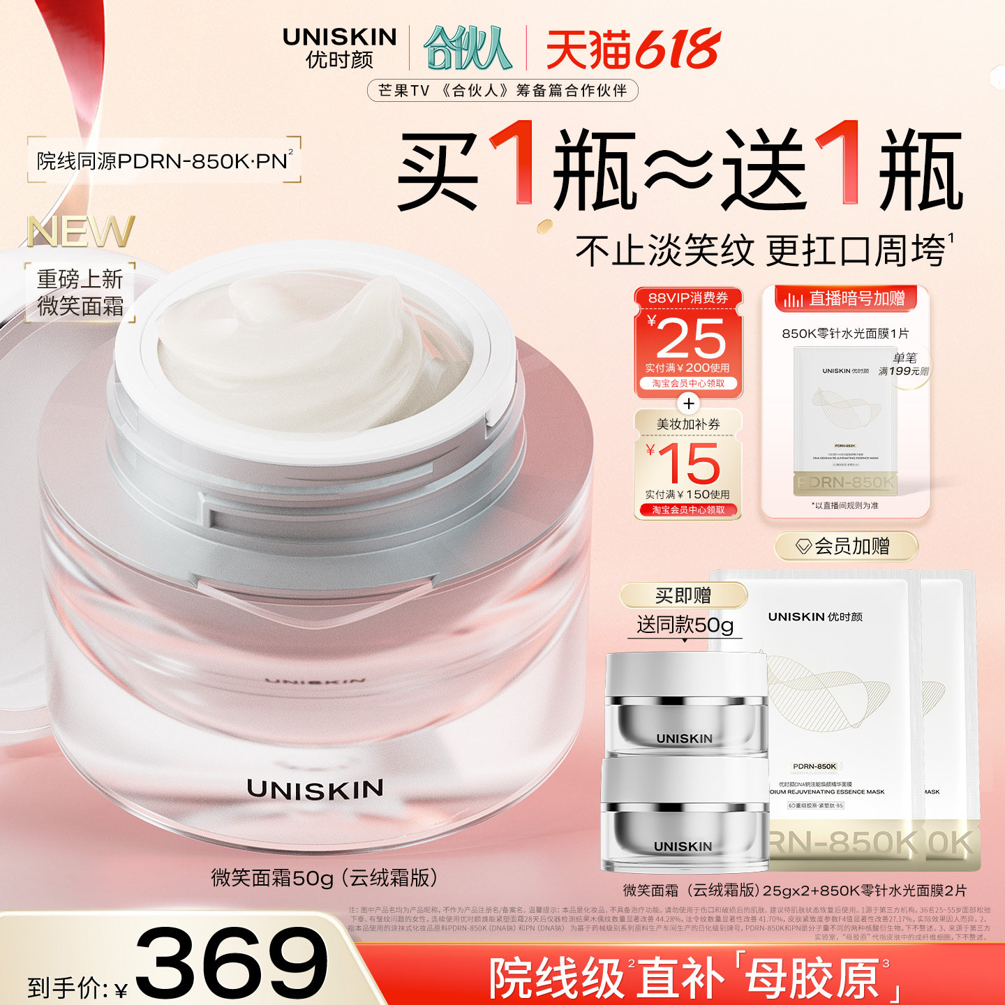 【618现货】优时颜微笑面霜焕能紧塑修护保湿抗皱紧致PDRN面霜