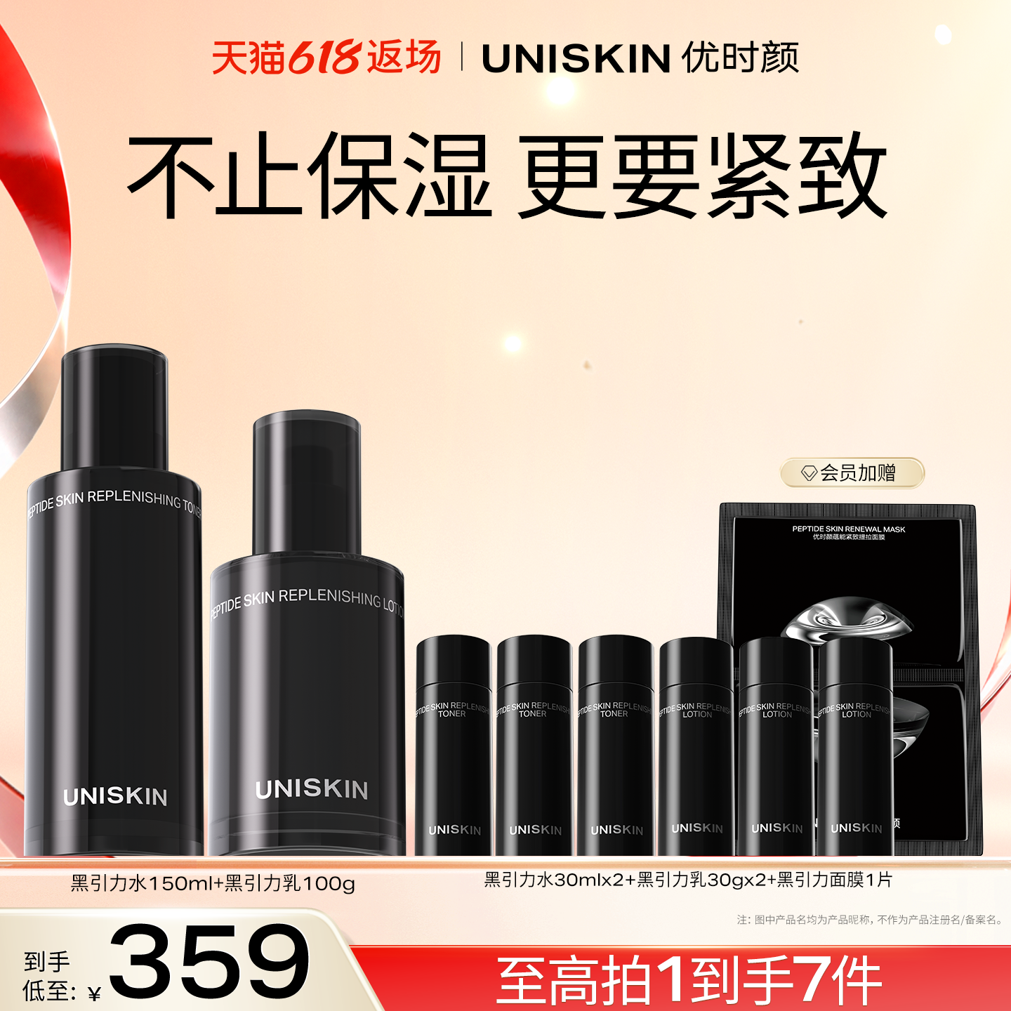 【官方正品】优时颜黑引力精华水乳洁面面霜套装保湿抗皱紧致